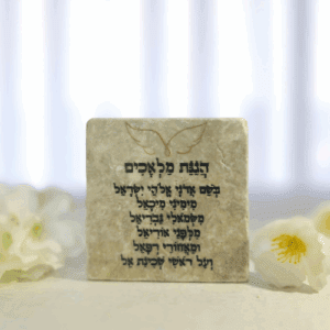 אריח הגנת המלאכים