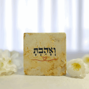 אריח ואהבת