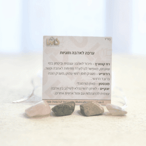 קיט אבני חן לאהבה וזוגיות