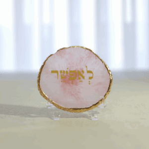 אקריל מעוצב - "לאפשר"