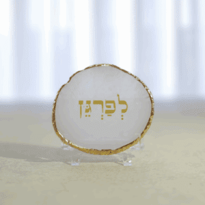 אקריל מעוצב - "לפרגן"