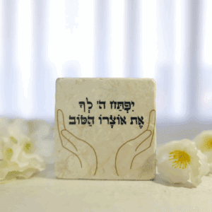 אריח יפתח לך ה' את אוצרו הטוב