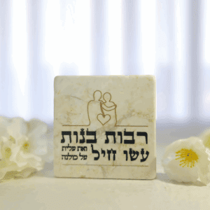 אריח רבות בנות עשו חיל ואת עלית על כולנה