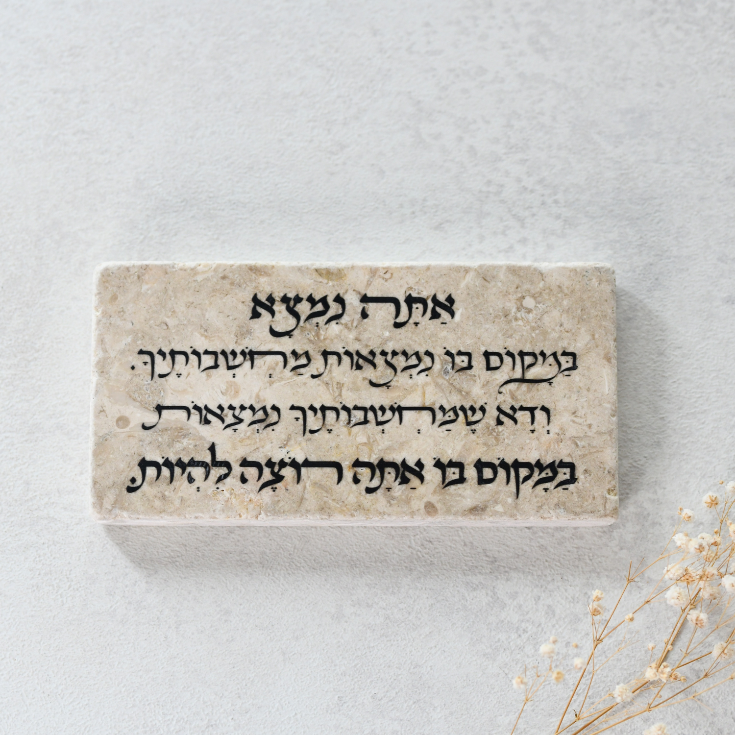 אריח 20/10 אתה נמצא במקום בו נמצאות מחשבותיך