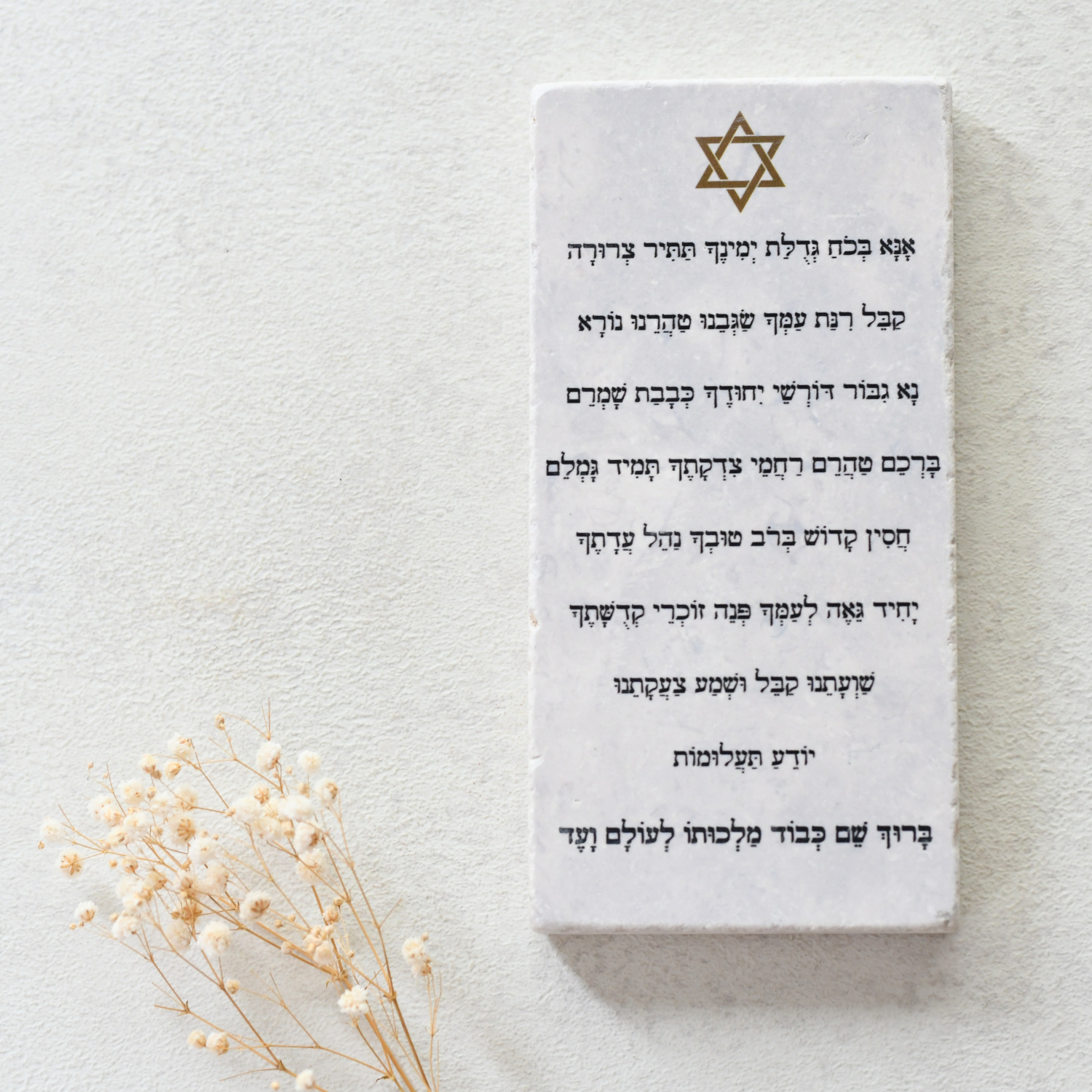 אריח אנא בכח 20X10