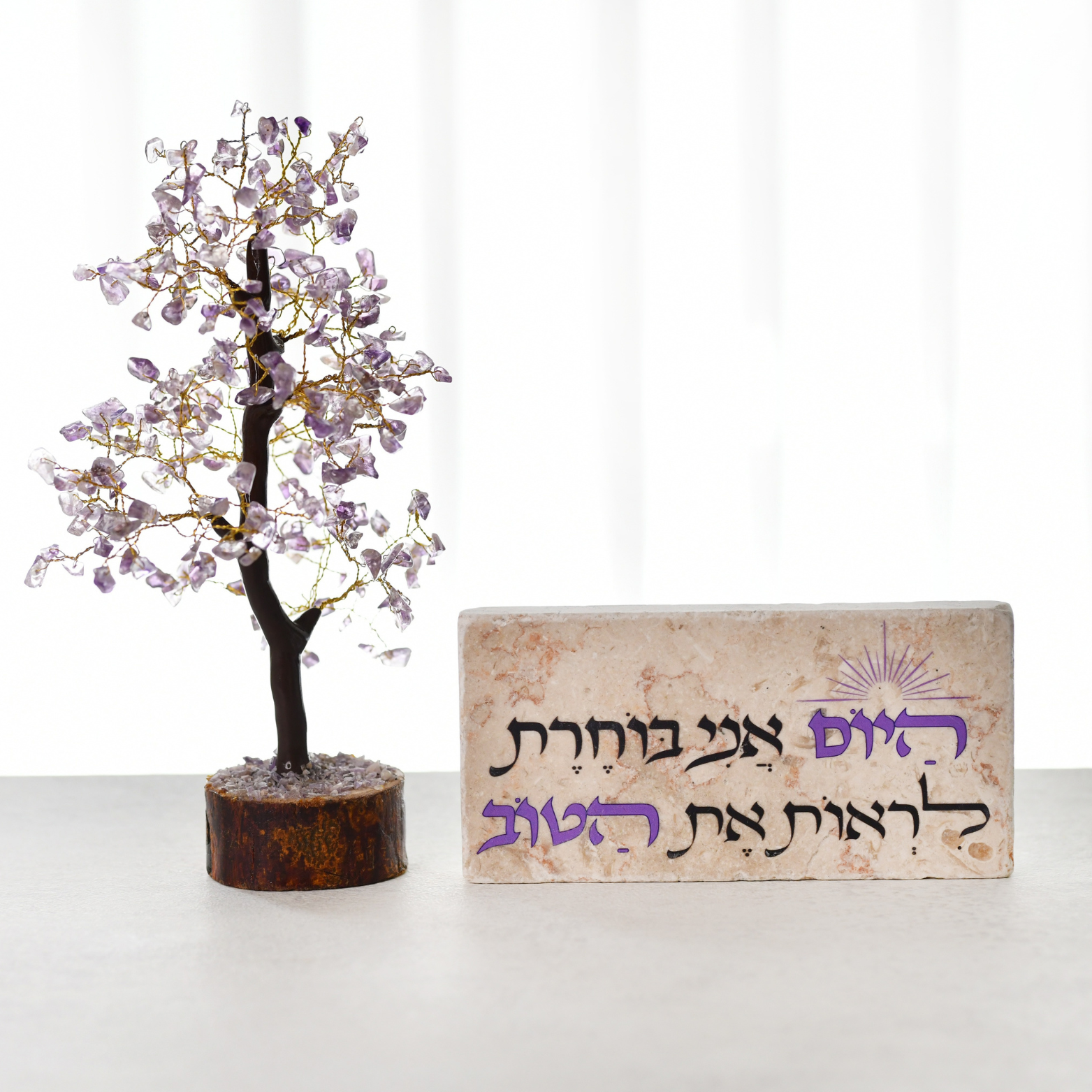 מארז עץ קריסטלים אמטיסט ואריח אבן מעוצב היום אני בוחרת לראות את הטוב