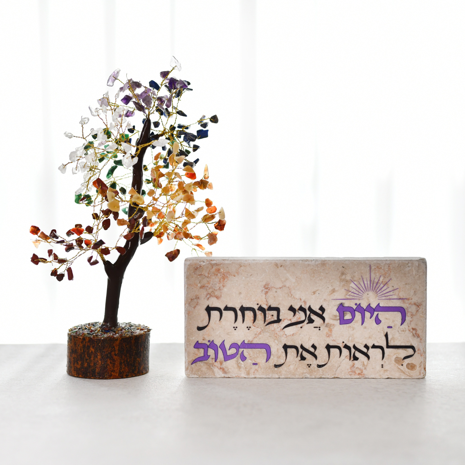 מארז עץ 7 הצ'אקרות ואריח אבן מעוצב היום אני בוחרת לראות את הטוב 20/10 ס"מ