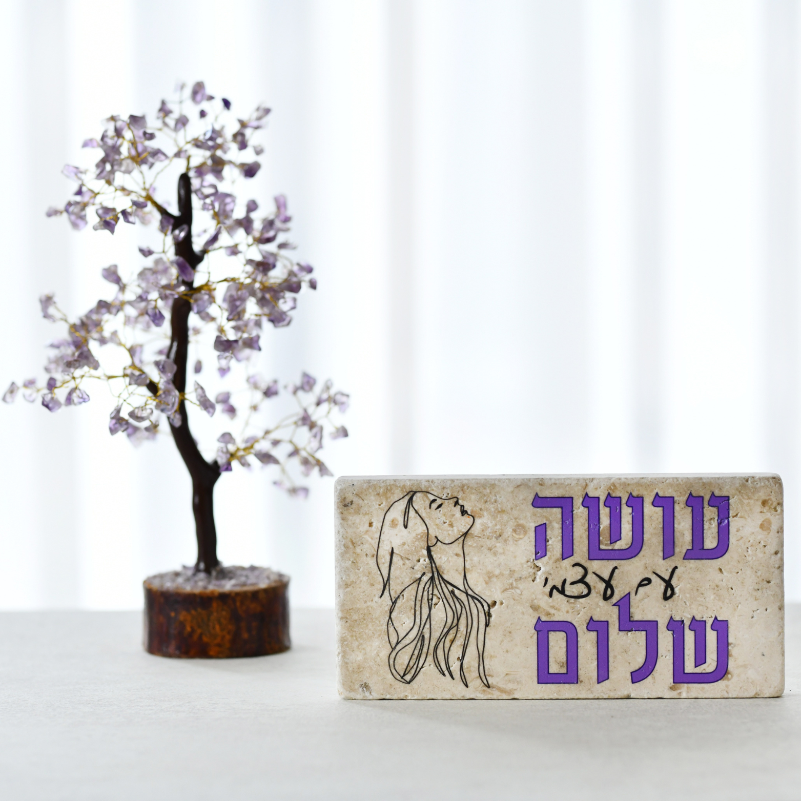 מארז עץ קריסטלים אמטיסט וןאריח אבן מעוצה עם הכיתוב עושה עם עצמי שלום 20/10 ס"מ
