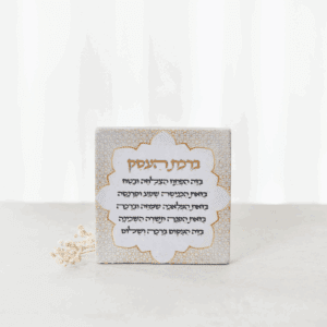 אריח אבן 10/10 ברכת העסק