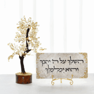 מארז עץ קריסטלים סיטרין- ואריח אבן "השלך על ה' יהבך והוא יכלכלך" - 20/10 ס"מ